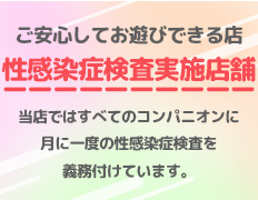 性感染症検査実施店舗